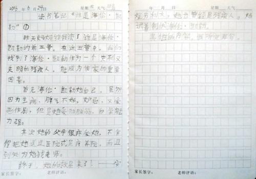 海伦凯勒英语读后感