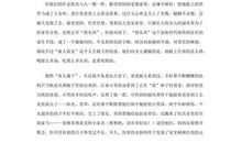 小白的选择读后感