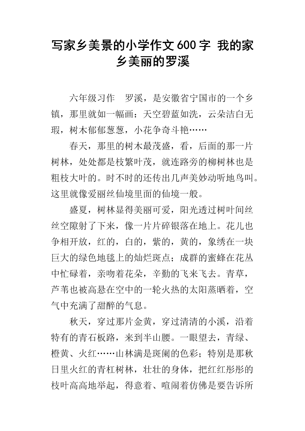 休闲美丽的构图