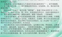 家乡的特产作文开头