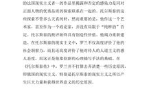 名人传的读后感