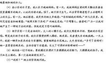 品味挫折的作文