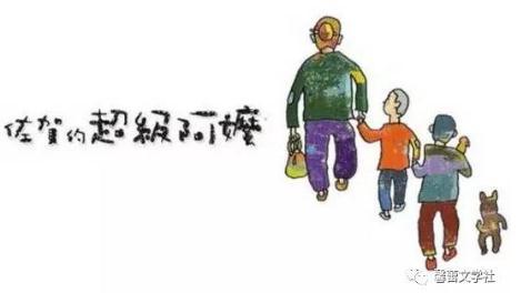 佐贺的超级阅读