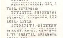 超级笑笑鼠读后感