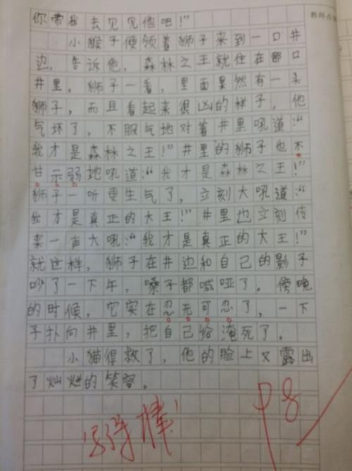 组成带着灿烂的笑容