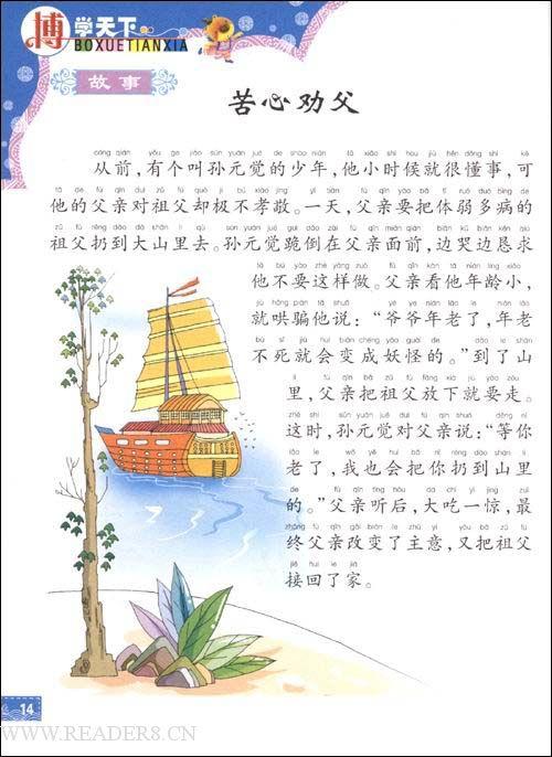 比较你的心和你的薪水