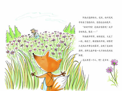 看完狐狸的钱包后