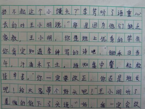 教室里剩下的记忆力