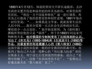 阅读后心疼的契kh夫