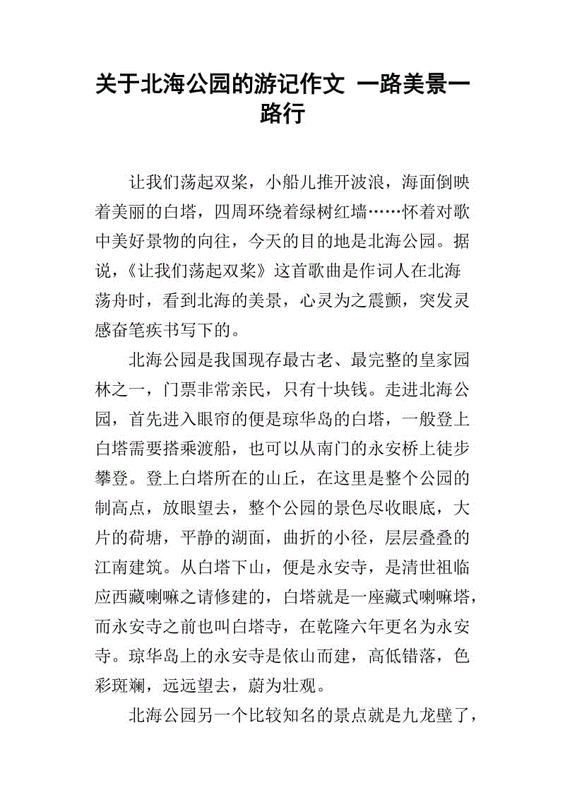 快乐的夏天作文