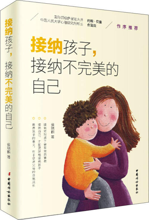 阅读后接受不完美的自我