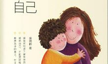 接纳不完美的自己读后感