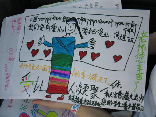 教师节致老师的信