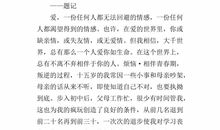 与书相伴的日子作文