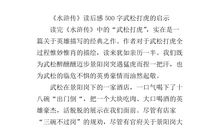 出师表读后感500字