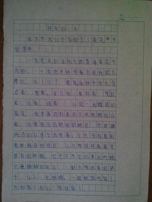 关于友谊的400字
