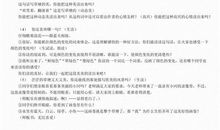 可爱的草塘读后感