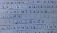 留一点给自己作文