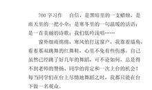 留一点自信给自己作文