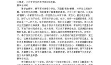 教育是慢的艺术读后感