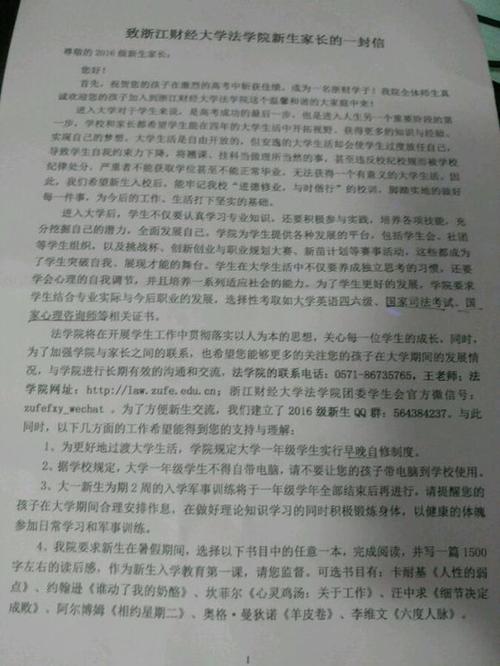 读完父母的信后的感想