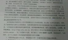 家长一封信读后感