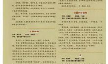 小学作文放鞭炮