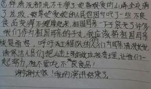 留点在心中作文