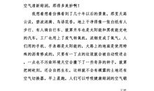 未来的家乡作文350字