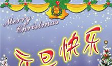 欢庆元旦作文600字