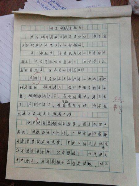 注意周围的成分