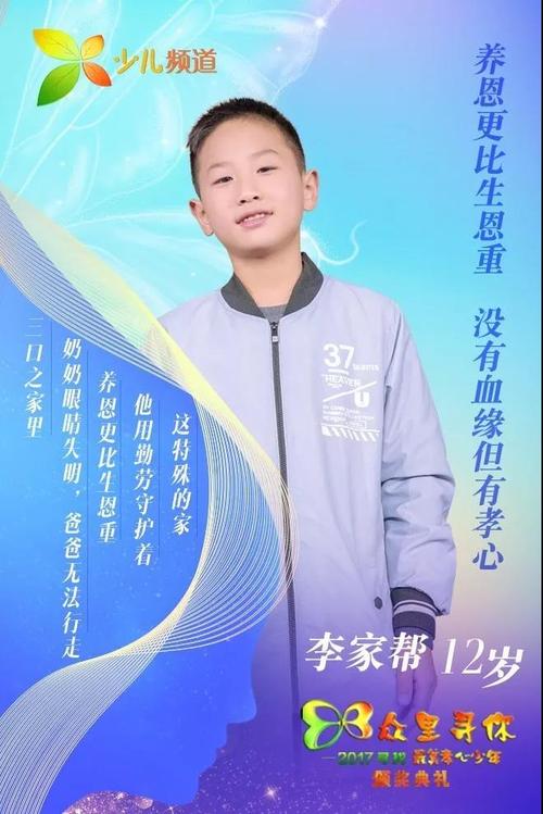 寻找2014年最美丽的年轻孝道颁奖典礼