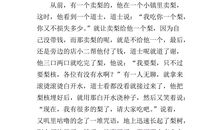 读后感作文800字