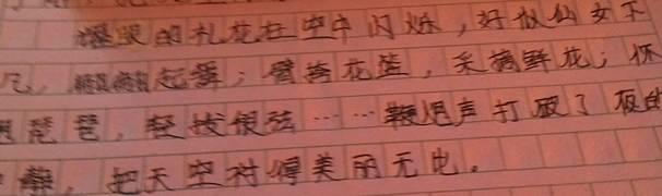 放鞭炮组成800字