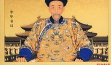 康熙大帝读后感