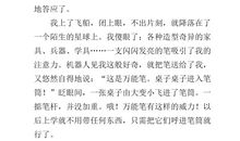 未来的笔作文350字