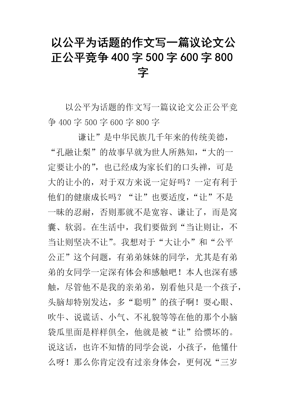 给自己留一些空间