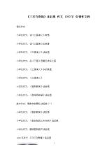 阅读后三打白骨精