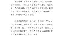 未来的家乡500字