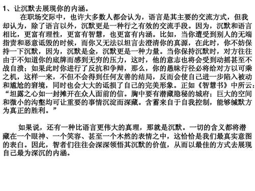 工作场所中的五个词