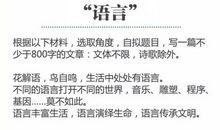 学生习作：成长中的挑战