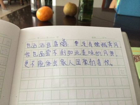 中秋节小学组成