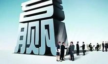 职场生存三字诀：忍狠滚