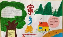 我爱家乡的特产