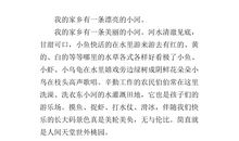 写环境的作文200字