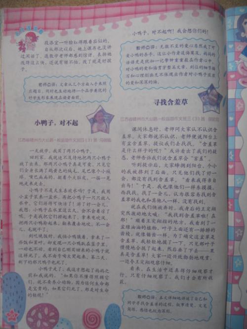 我真的很遗憾那个时候的作文