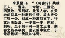 太史公自序读后感