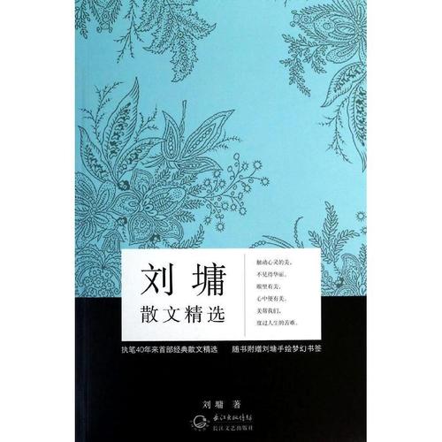读完刘勇的作品集