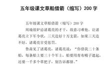 关于诸葛亮的读后感