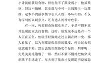 鼹鼠的月亮河读后感300字